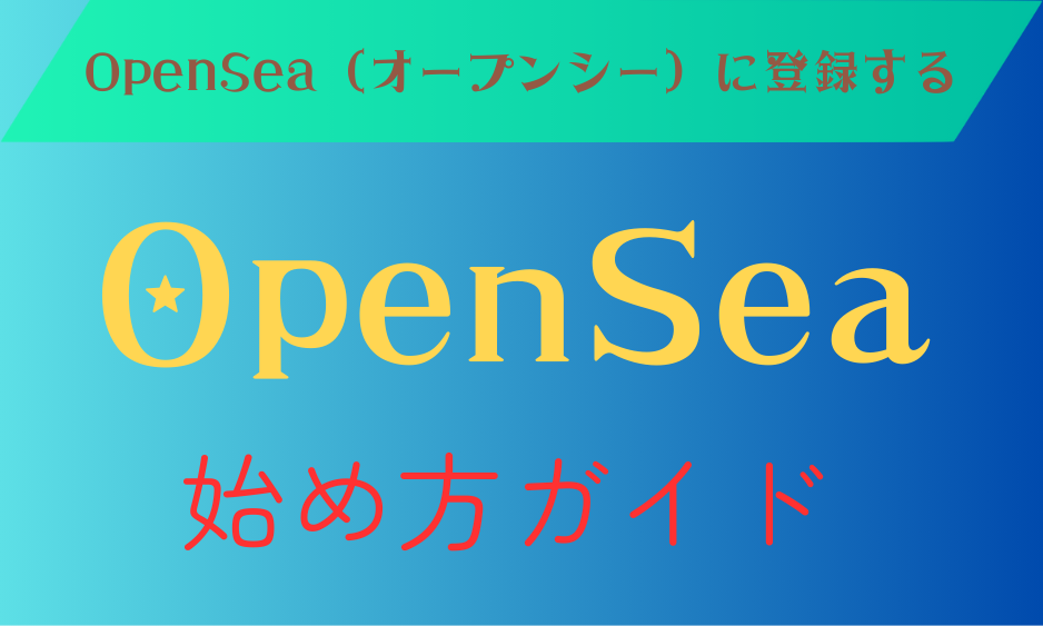 OpenSea